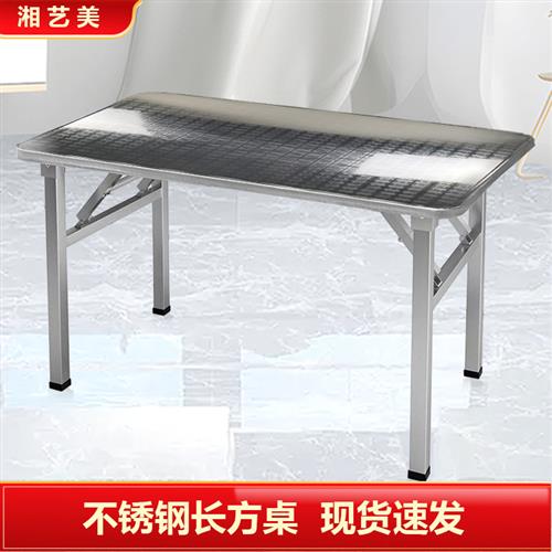 不锈钢折叠长方桌家用餐桌便携户外地摊桌食堂学校就餐长方形桌子