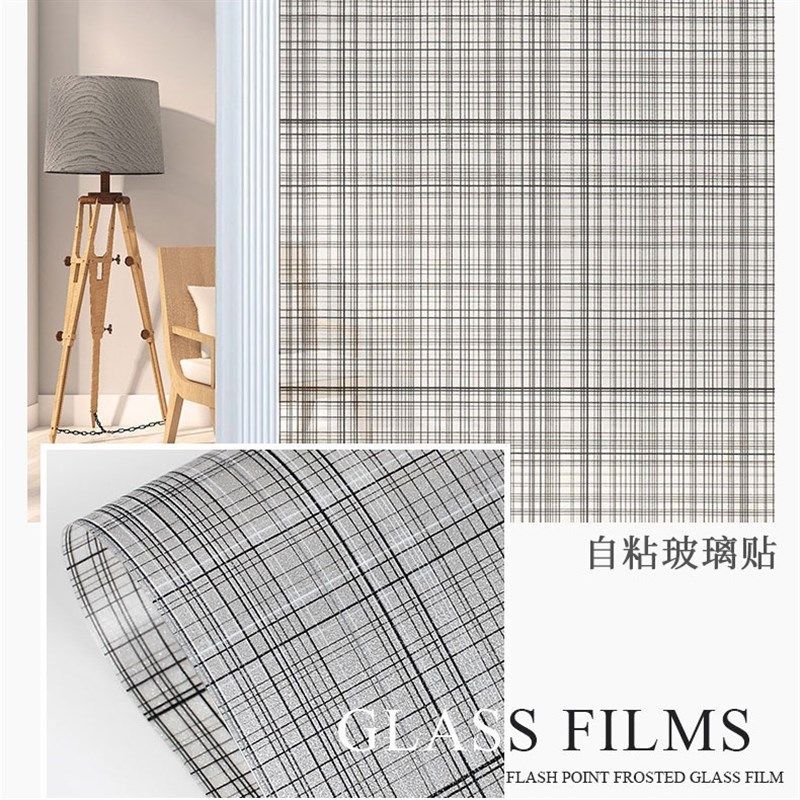 网格磨砂拉丝半遮光夹丝玻璃贴纸窗户半透明客厅卫浴隔断移门贴纸,家居饰品,玻璃膜/贴,淘宝优惠券,粉丝福利购,淘宝优惠卷