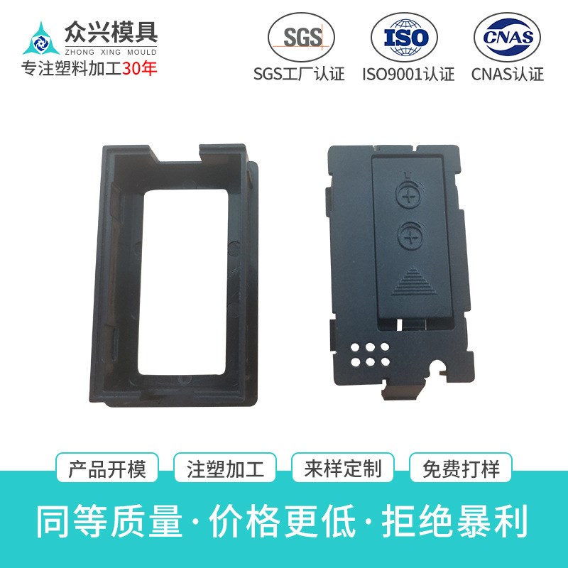 模具注塑模具加工 塑料制品模型注塑加工 成品日用品配件模具