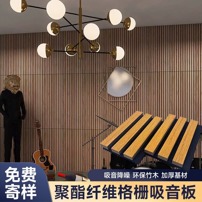 聚酯纤维木条吸音板竹皮墙面装饰隔音板吸音格栅ktv影院吸音材料