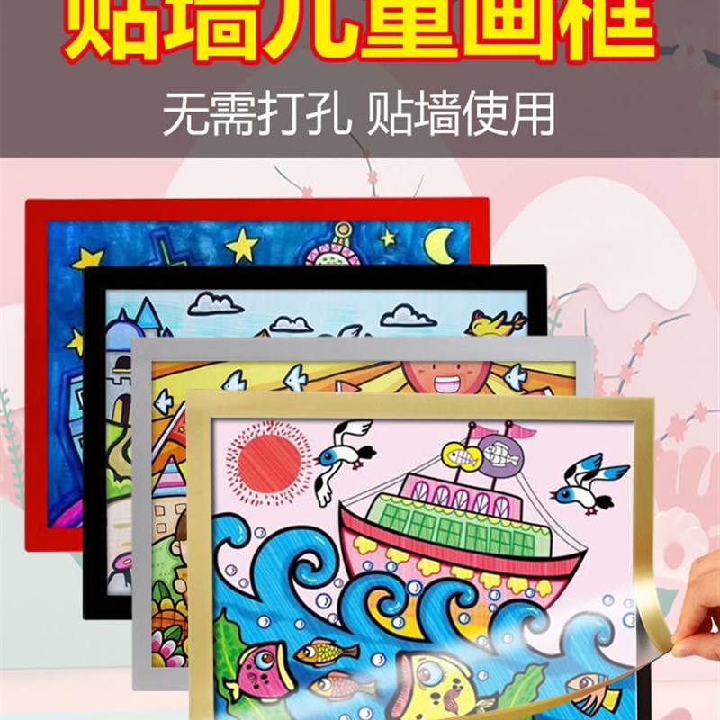 磁性儿童画框装裱简易相框挂墙4K开8k磁吸外框a3A4展示磁力墙贴