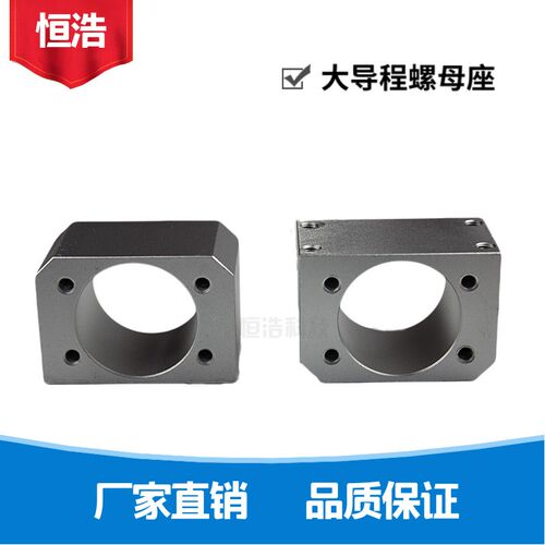 大导程滚珠丝杆螺母座 轴承座 固定座 螺母转换块 1616 2020 2525