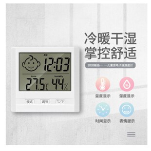英文款 大屏显示电子数显温湿度计儿童房室内家用温度湿度计室温表