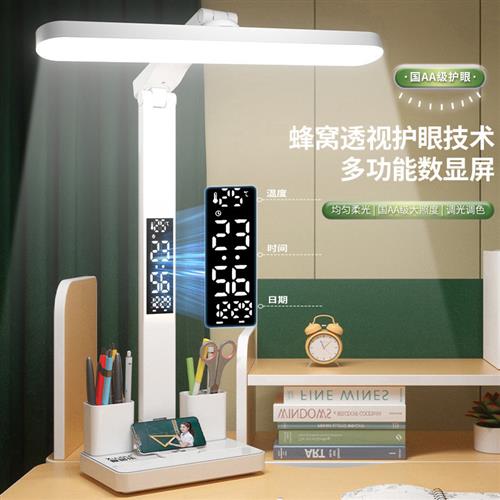 台灯学习专用大学生宿舍护眼插电式床头灯书桌阅读多功能笔筒灯