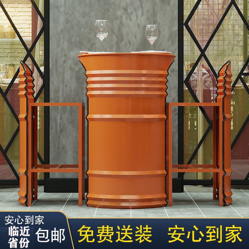 酒吧桌椅组合网红奶茶店KTV清吧油桶吧台桌工业风创意设计师卡座