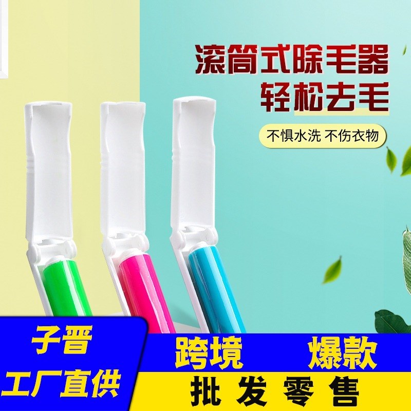 粘毛器滚筒可水洗替换粘毛卷纸滚刷衣服黏毛去卷毛刷粘尘沾毛神器