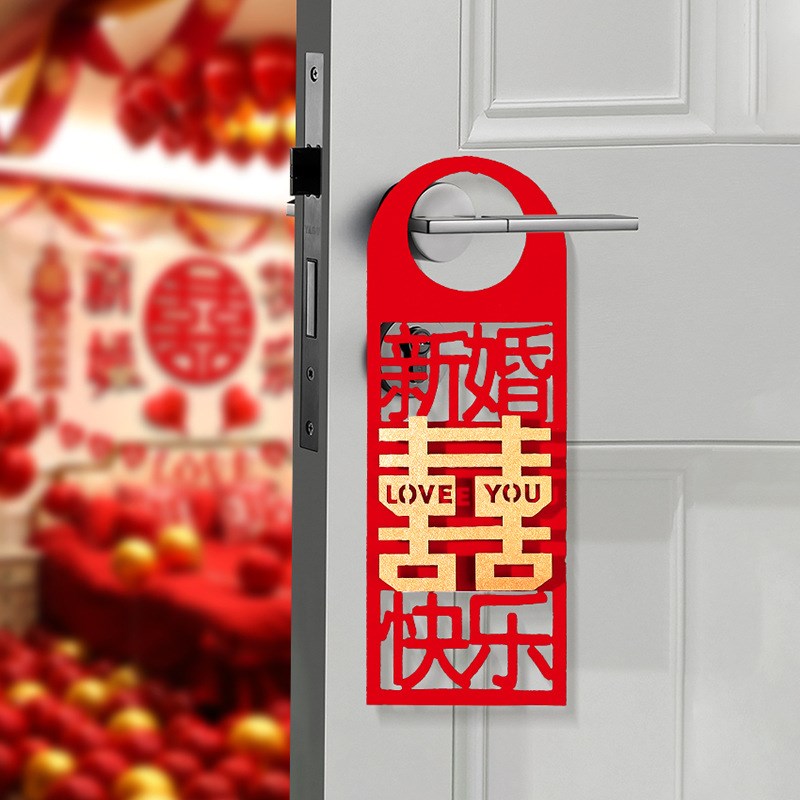 婚房布置门把手挂件结婚用品客厅卧室房门锁装饰婚庆立体喜字挂饰