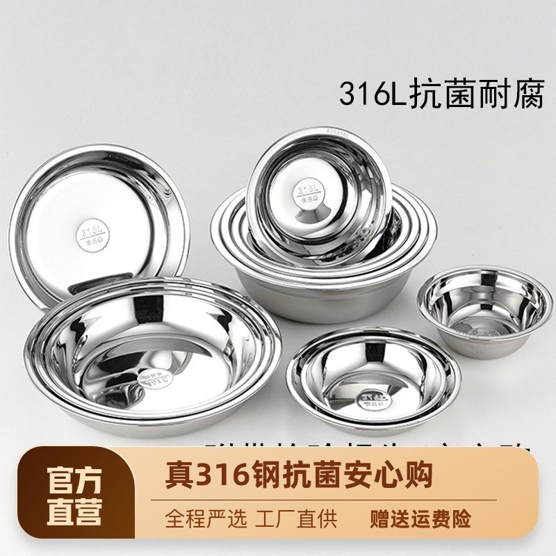 316不锈钢圆盘菜盘汤盘汤盆平底盘家用碟子餐盘大汤盆加厚304