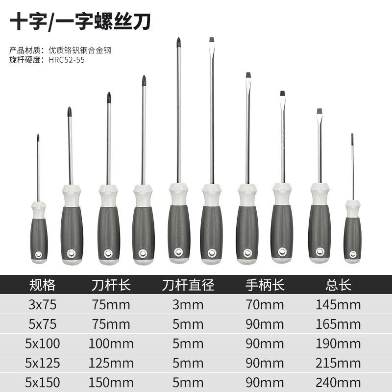 十字螺丝刀一字改锥超硬工业级强磁螺丝批高硬度梅花起子