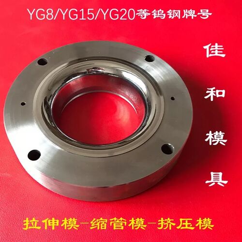 钨钢模具 硬质合计合计 拉伸模具 钨钢零件配件