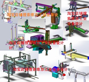六轴注塑冲压搬运机伺服三轴机械手solidworks模型零件三维图纸