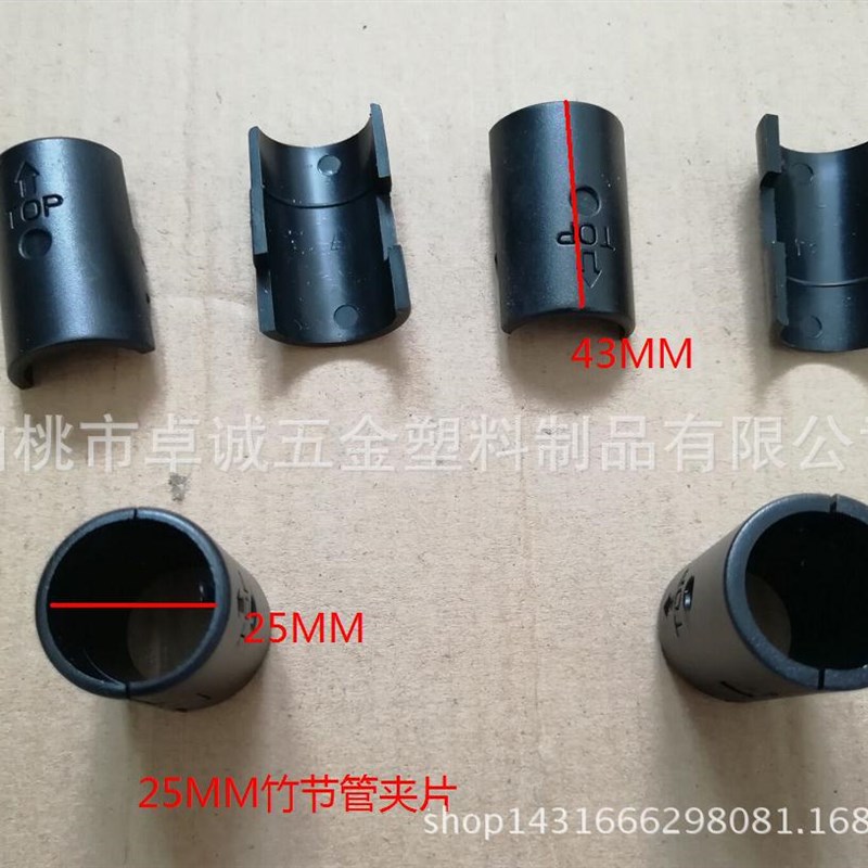25MM管竹节管固定塑料夹片 置物架层架网架货架塑料夹片