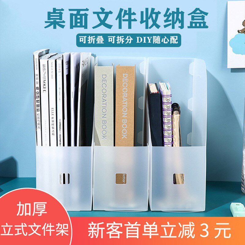 大容量资料文件收纳盒档案盒办公桌面收纳架立式多功能文件管理架