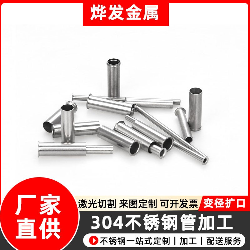 630 444 430 347 370 310s 317L无磁 321 316L 304不锈钢毛细管