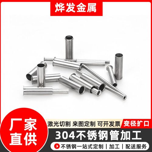 630 444 430 347 370 310s 317L无磁 321 316L 304不锈钢毛细管