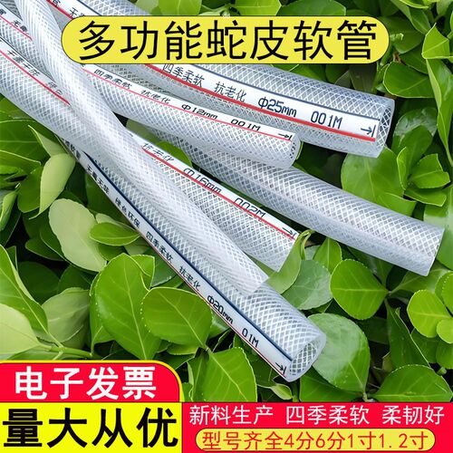 PVC塑料增强网纹管透明蛇皮水管加厚防冻牛筋软管4分6分1寸1.2寸