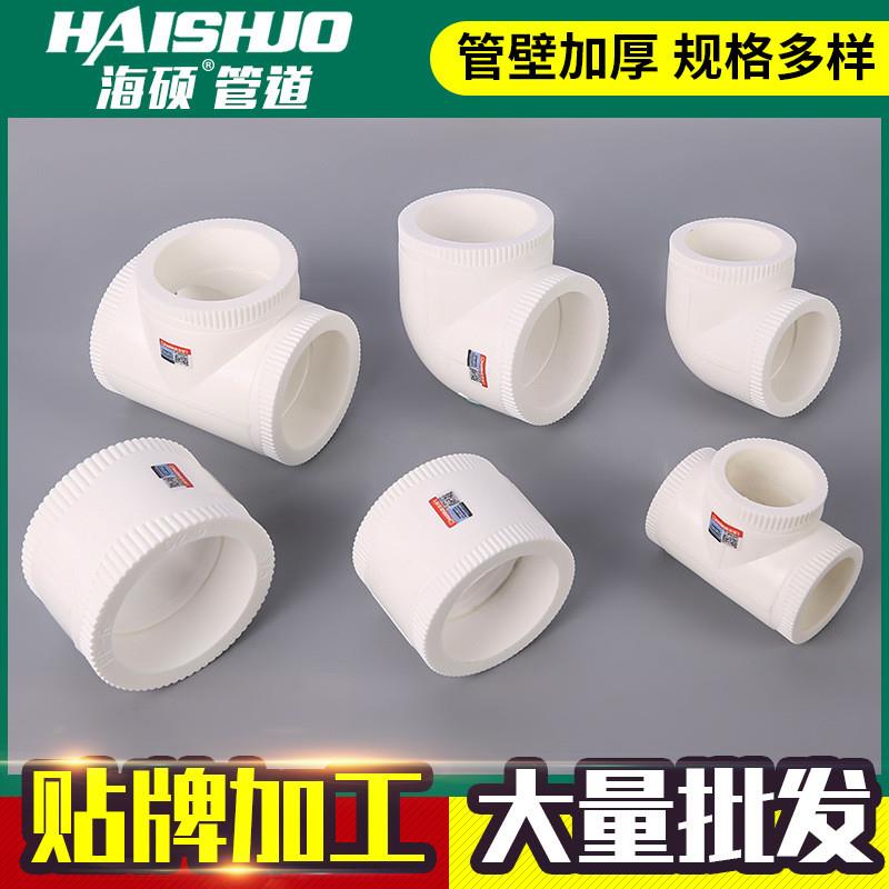 PPR管件 加厚管壁 ppr等径弯头等径直接 双联冷热回水管接头配件