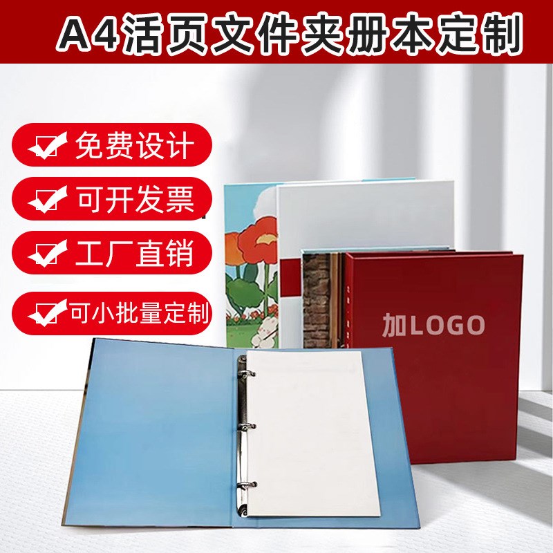 活页夹定制A4A5文件夹资料夹公司画册产品目录印刷活页传册定做