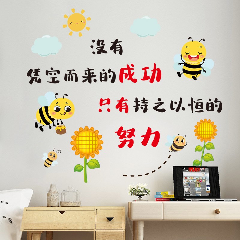 卡通励志墙贴卧室儿童房墙面装饰贴画宿舍文化墙教室布置贴纸自粘图片