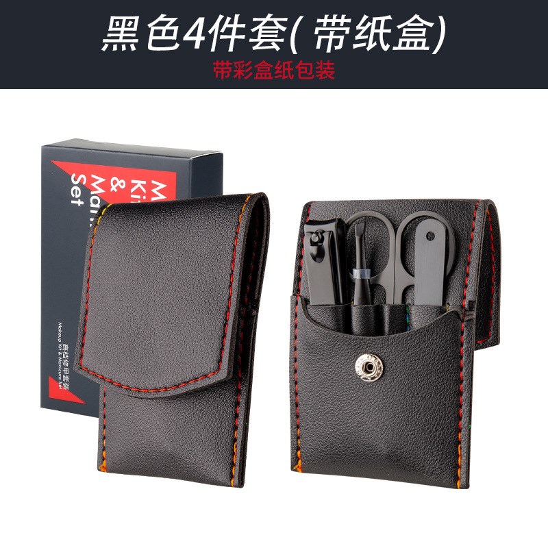 指甲剪套装4件套皮套皮夹式款式指甲刀指甲钳修脚美容套可加logo
