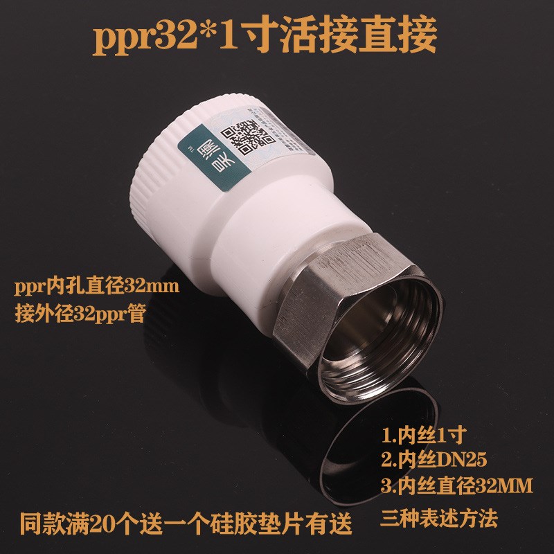 304不锈钢ppr活接头加厚4分管件热水器直接弯头热熔水管接头配件