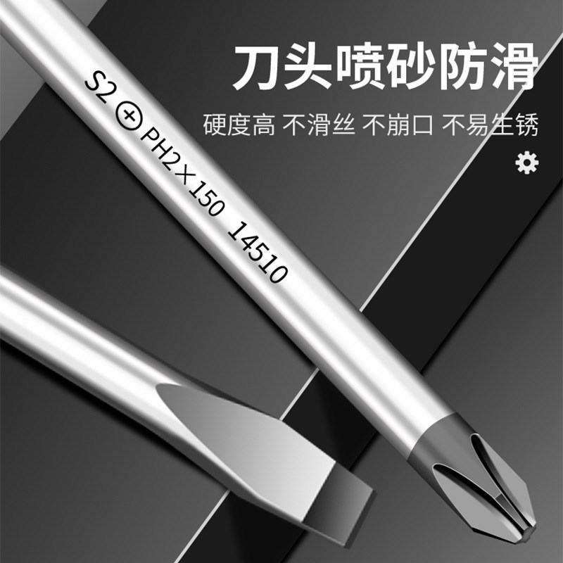 螺丝刀工业级十字一字强磁超硬螺丝批工具套装改锥小起子大全