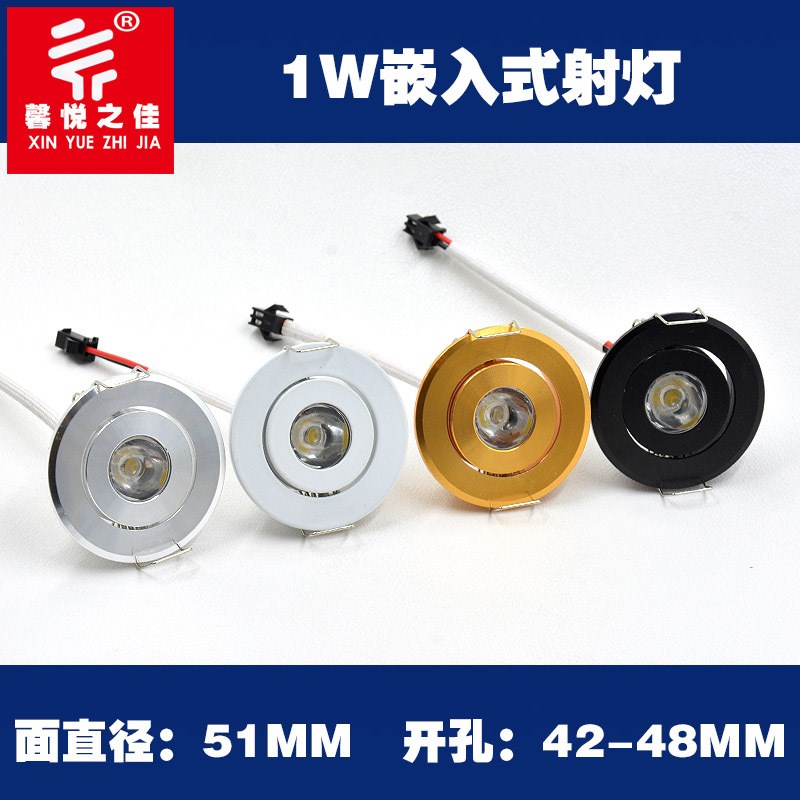 厂家客厅酒柜小1w牛眼灯LED天花灯嵌入式筒灯开孔45MM小射灯