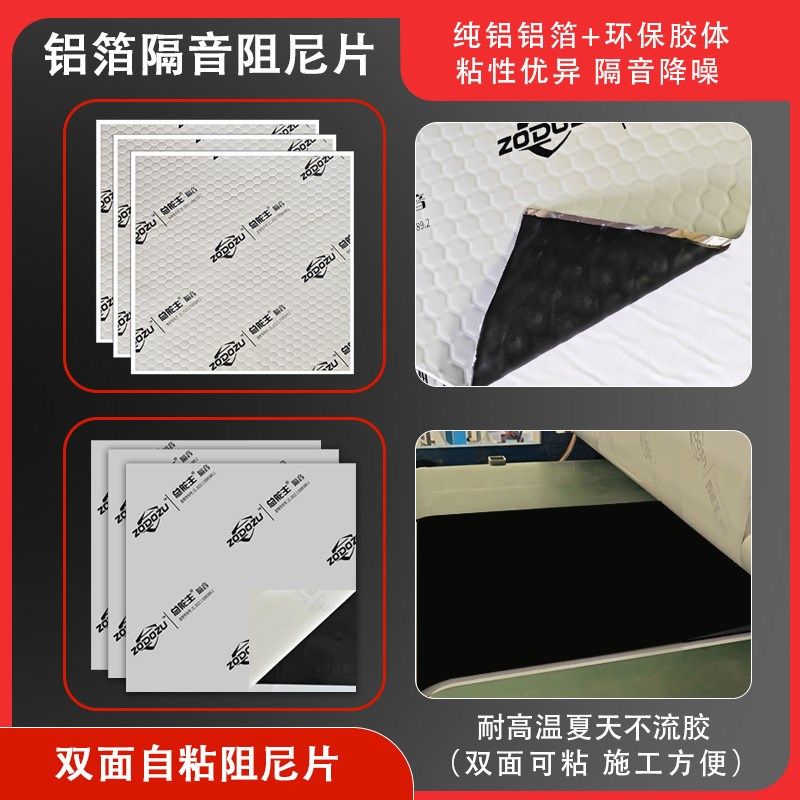 铝箔阻尼隔音毡自粘环保家用卧室墙体天花板吊顶隔音材料阻尼片,基础建材,装饰性吸音材料,淘宝优惠券,粉丝福利购,淘宝优惠卷