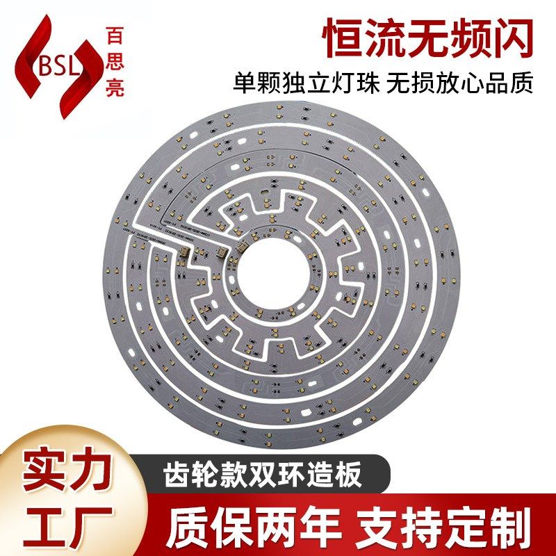 LED贴片光源 齿轮板替换改造灯板 36W24W双色吸顶灯无损光源板,家装灯饰光源,其它光源,淘宝优惠券,粉丝福利购,淘宝优惠卷