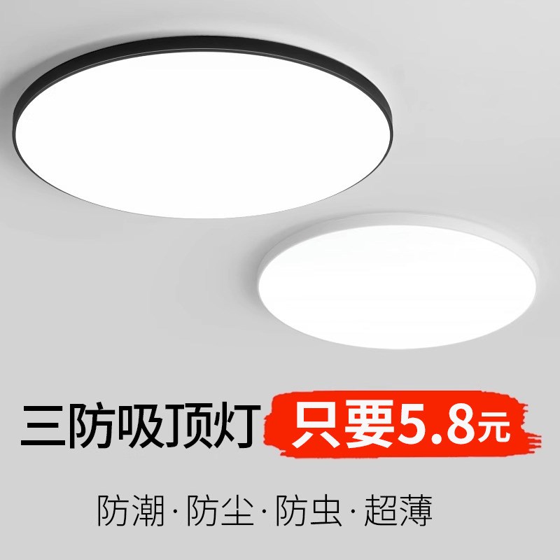 led三防吸顶灯简约现代防水卫生间阳台卧室灯厨卫灯过道走廊灯具