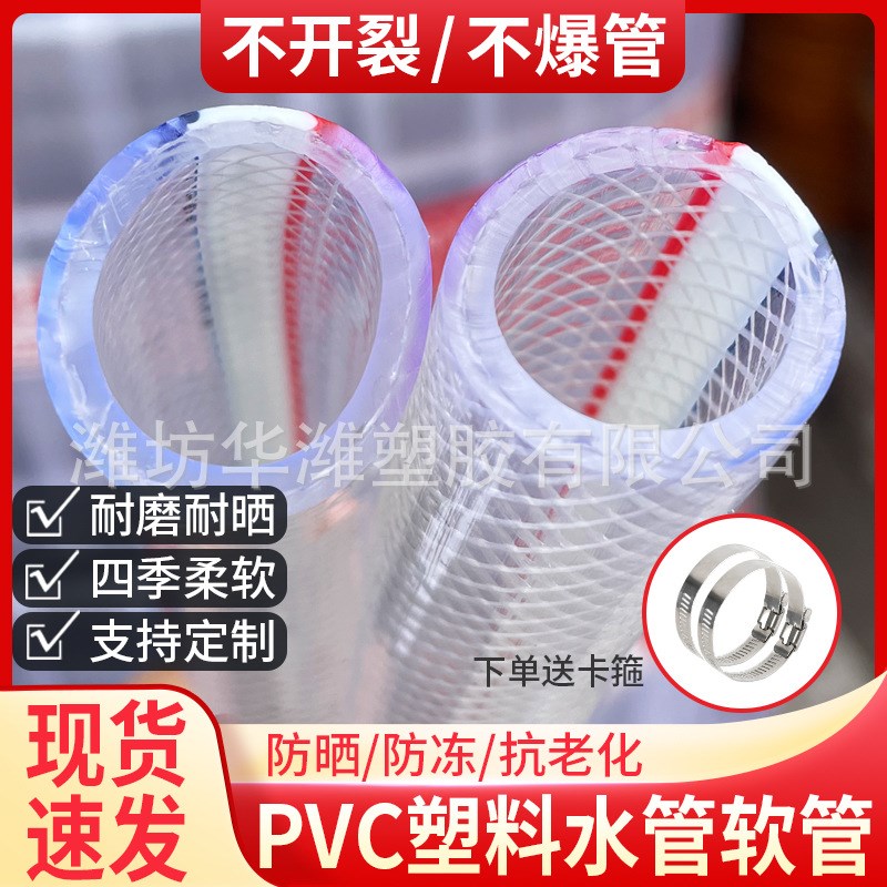 PVC软管网纹蛇皮管增强软管 多规格排水管输水管线管塑料软管