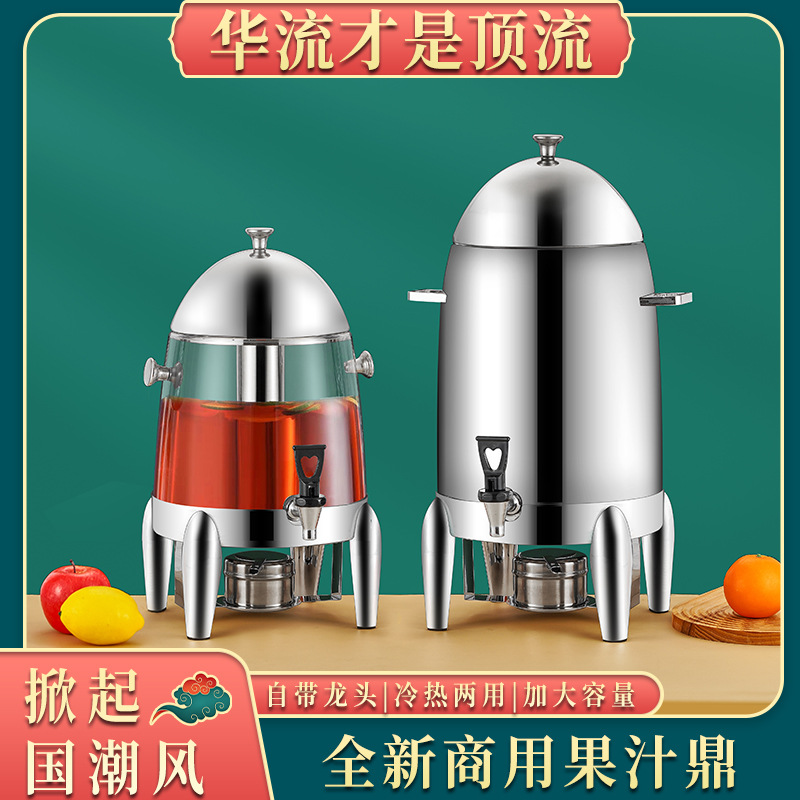 果汁鼎透明商用咖啡鼎不锈钢果汁桶电热保温豆浆牛奶桶自助