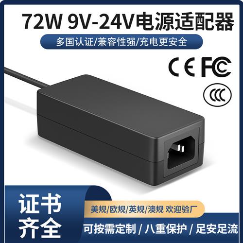 24V3A电源适配器LED灯电源CCC中规12V4A5A6A液晶显示器监控适配器