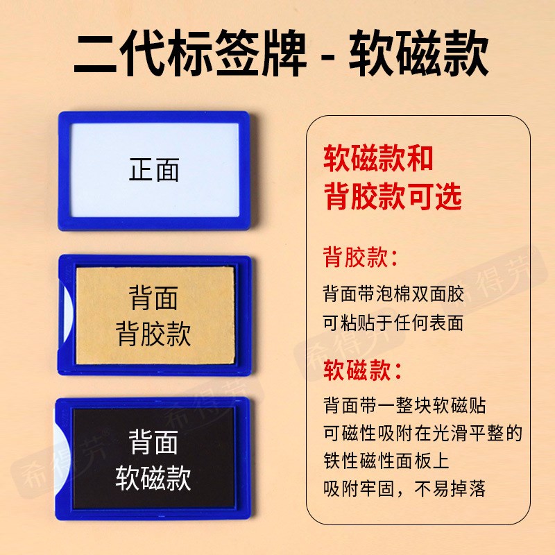 货架磁性标签材料卡仓库标识牌档案柜姓名贴磁力贴分类分区标识卡
