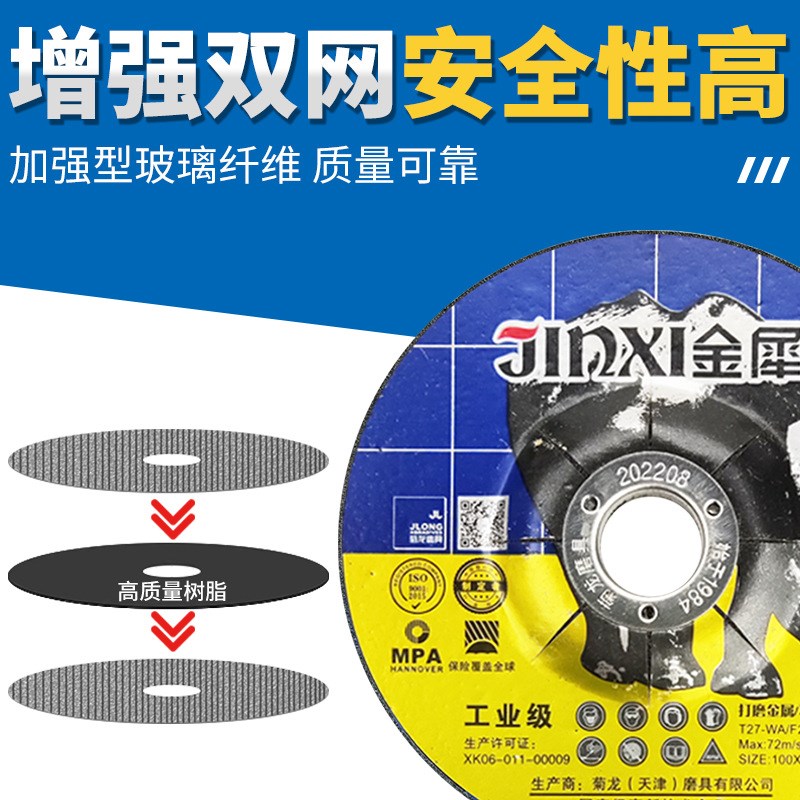 工业级角磨片125型磨光机树脂砂轮片金属不锈钢专用打磨片