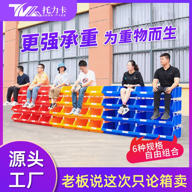 塑料零件收纳盒螺丝斜口集装盒配件盒子五金电子元器件货架收纳盒