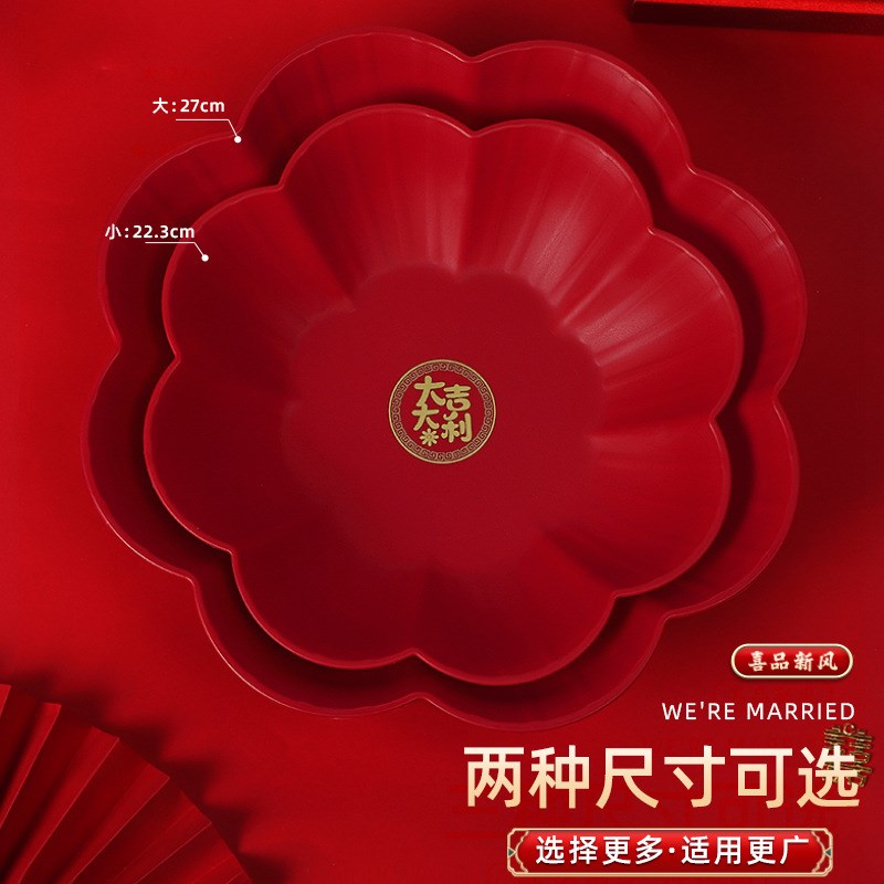 结婚花瓣果盘喜糖盘客厅红色婚礼用的喜盘子婚庆用品大全