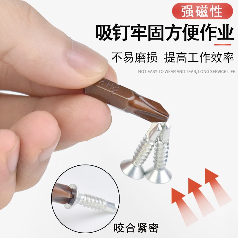 25M短批头十字特殊风批咀S2电动螺丝刀ph1ph2ph3带强磁性起子