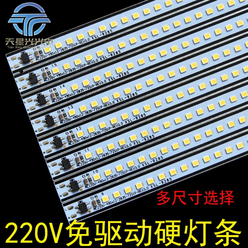 高亮led高压220V硬灯条灯带橱柜灯展柜灯箱吸顶灯硬灯带工厂直销
