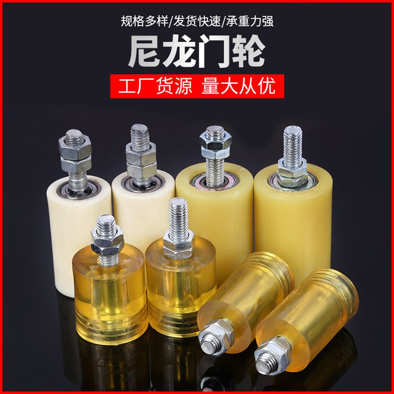 厂家货源尼龙导向轮 多规格轨道论平移门尼龙脚轮 铁门靠轮