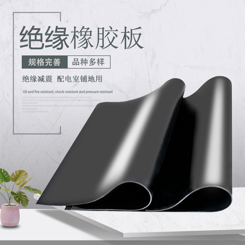 10kv配电室橡胶垫绿色绝缘橡胶板5mm绝缘胶皮黑色高压工业胶板垫