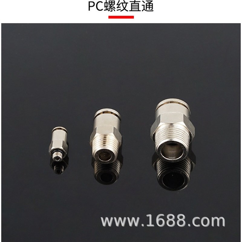 气管接头PC白色4气动6快插16螺纹10快速12英制14 -M5 1 2 3 4直通