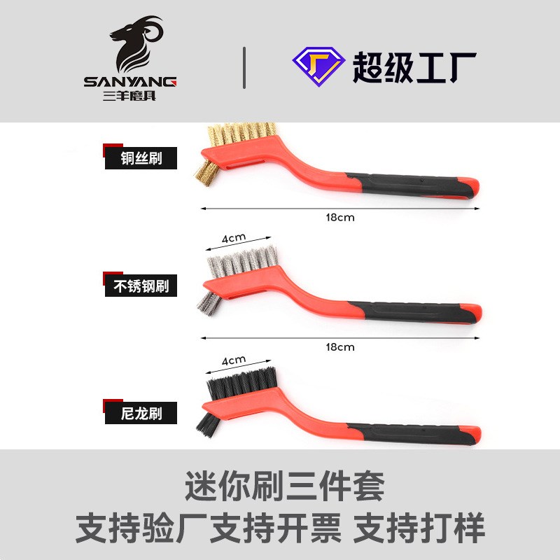 新款灶台清洁刷不锈钢刷子铜丝三件套汽车双头刷包胶钢丝刷