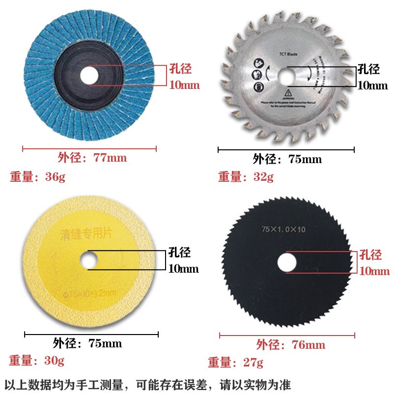 三寸锯片小锯片角磨机迷你锯片金属木材切割75/76mm电磨机手磨机
