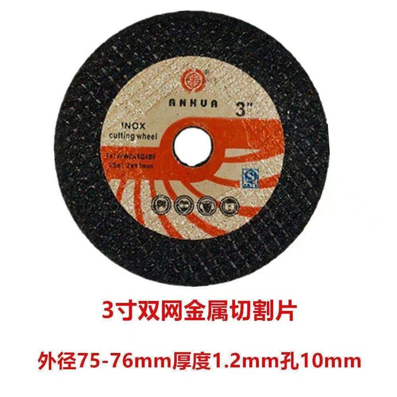 3寸75mm切割配件10mm孔锯片迷你角磨机小切片瓷砖清缝片木材塑料