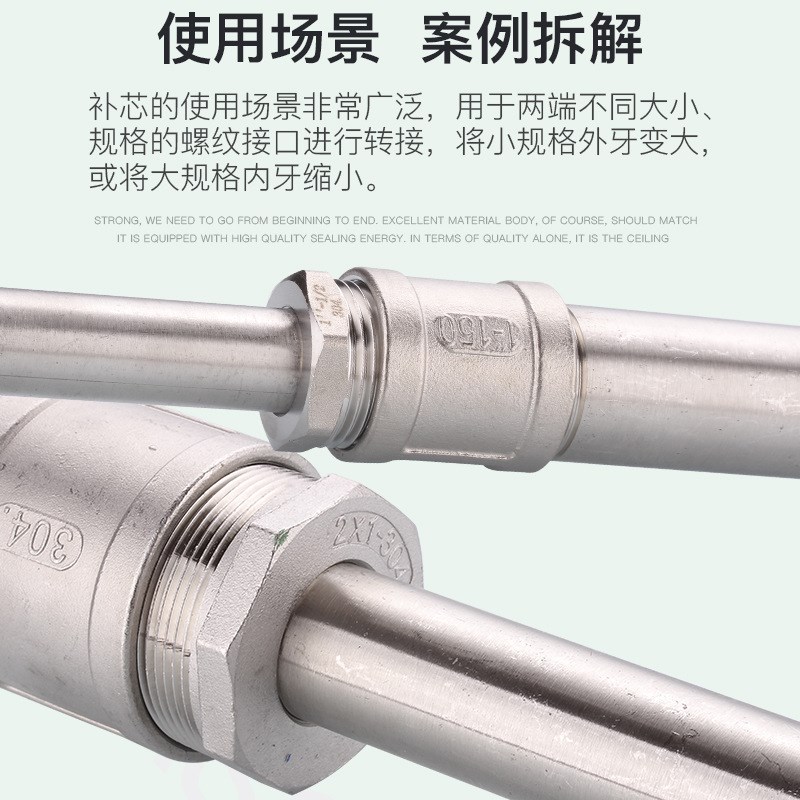 304不锈钢补芯补心异径内外丝6分转4分1寸直接变径内牙水管连接头