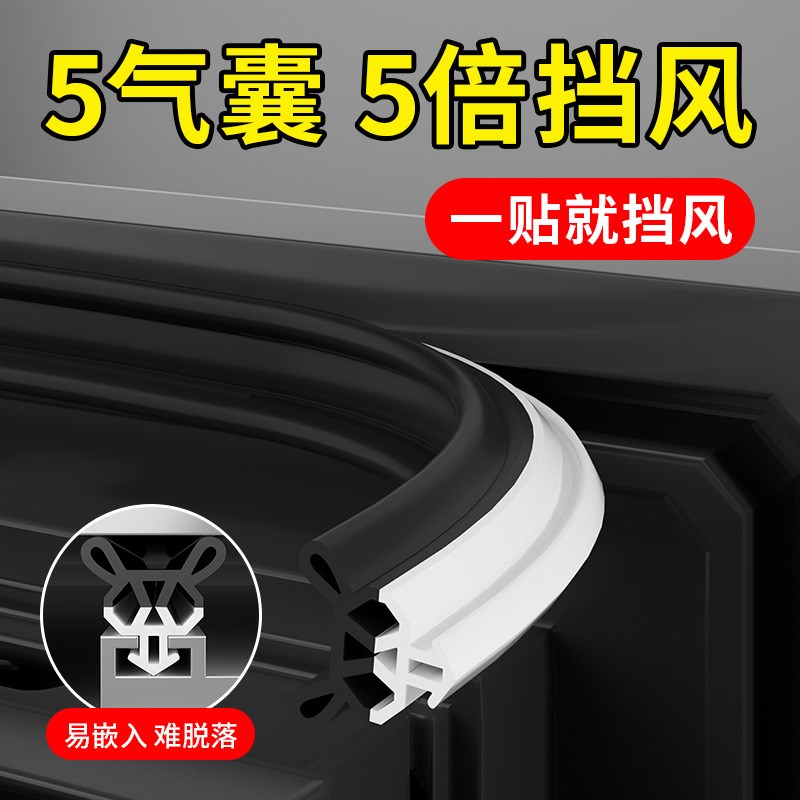 暖兔窗户密封条断桥铝平开窗塑钢门窗防漏风缝隙胶条冬季挡风隔音