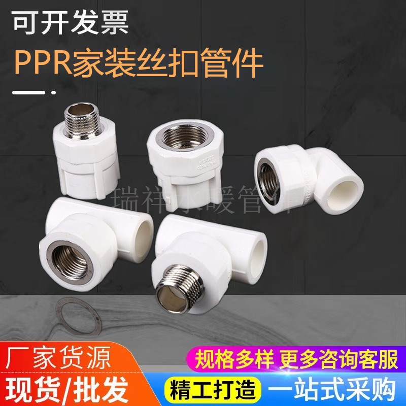 家装白色4分20 6分25PPR水管配件接头大铜加厚直接弯头外丝内丝
