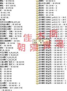 标准件图库大全 机械制图电气设计螺钉螺柱CAD施工图纸图块素材