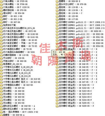 标准件图库大全 机械制图电气设计螺钉螺柱CAD施工图纸图块素材